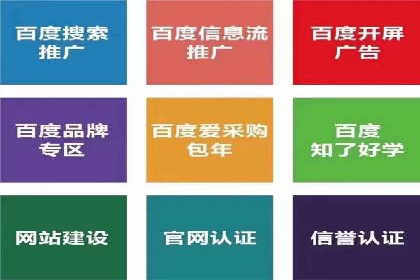 百度推广费用月报：如何合理投入获得最大回报